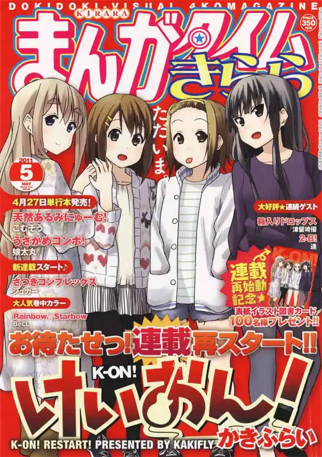 K-ON